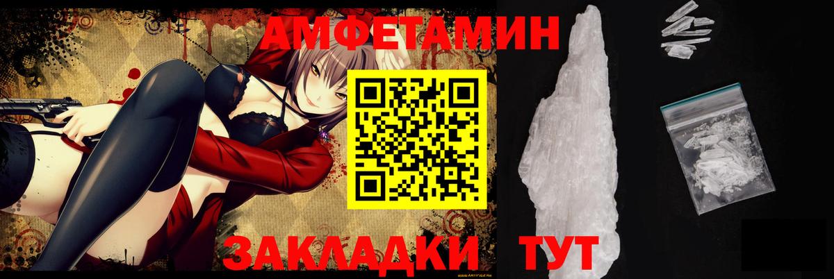 АМФ Розовый Урай