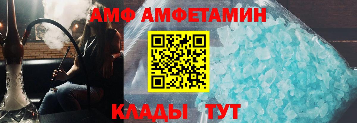 АМФ 97%  Вход с VPN  АМФЕТАМИН  Урай 