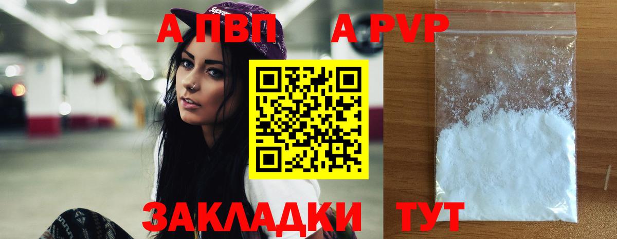 Alpha PVP крисы CK Урай