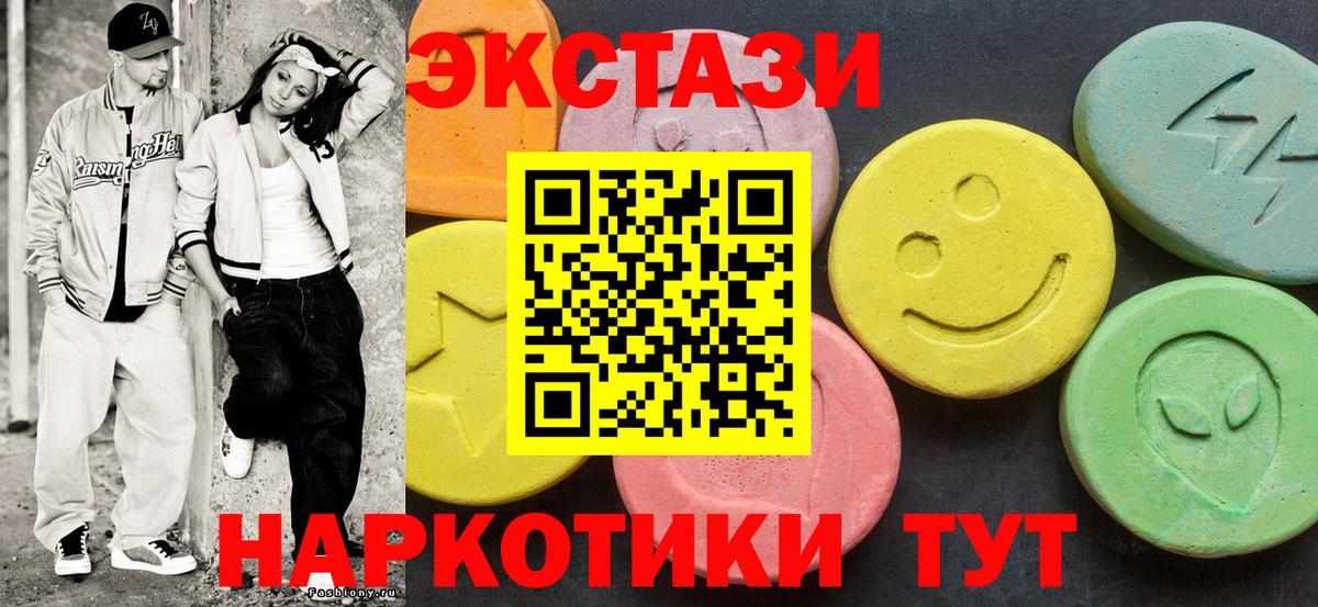 Ecstasy  Вход с VPN  ЭКСТАЗИ louis Vuitton  Урай  Ecstasy 99% 