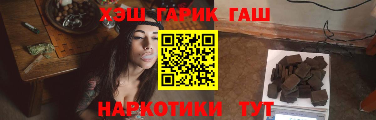 ГАШИШ убойный Урай