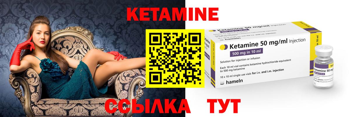 Кетамин VHQ Урай
