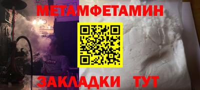 мяу мяу кристалл Бердск