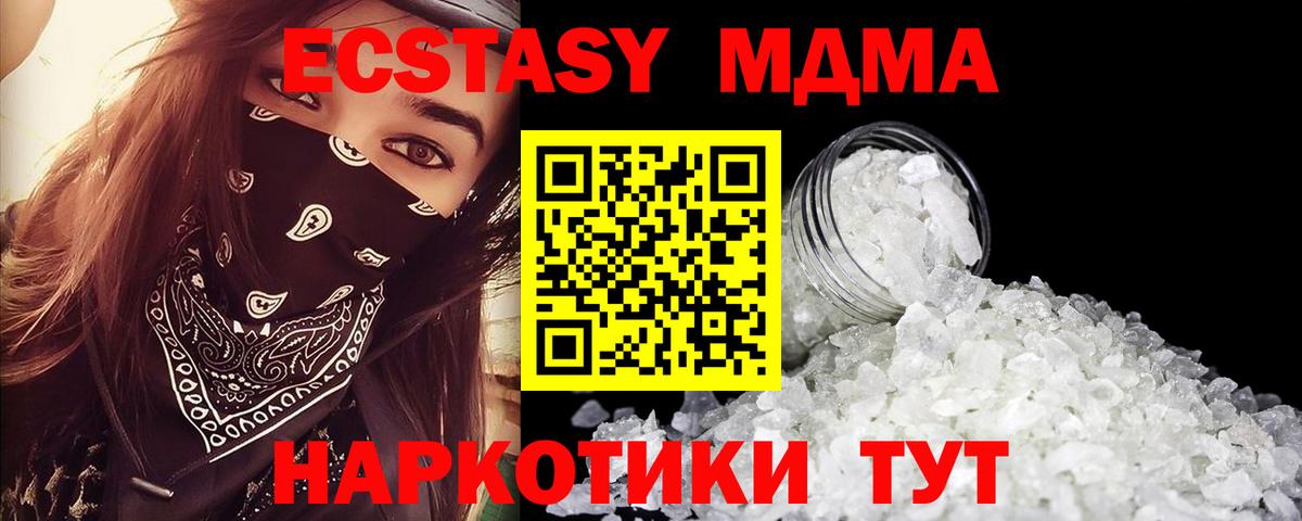 МДМА кристаллы Урай