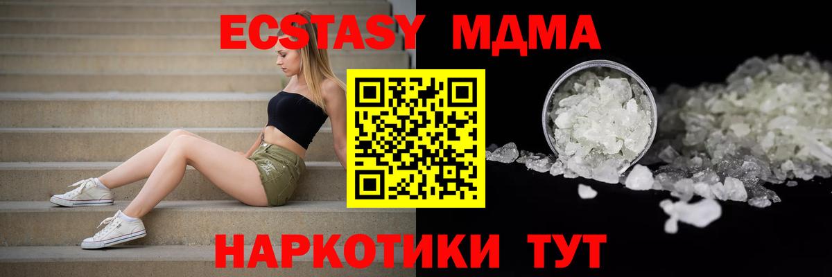 МДМА  MDMA Molly  Урай  Вход с VPN  MDMA VHQ 