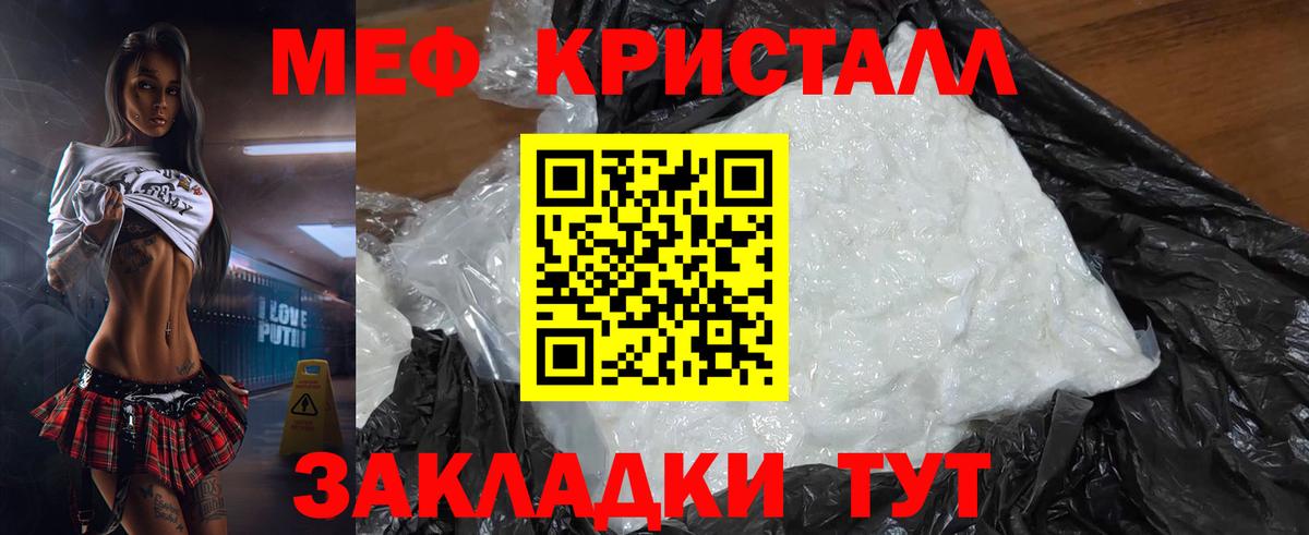 Меф Урай