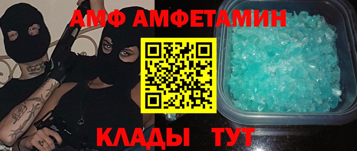 Метамфетамин Methamphetamine  Вход с VPN  Урай 