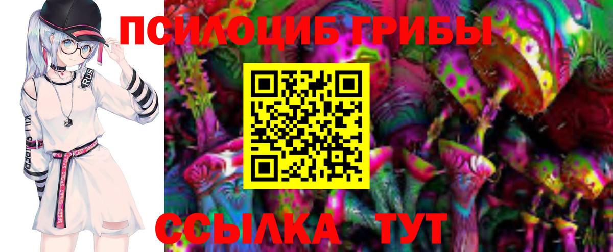 Псилоцибиновые грибы ЛСД  Вход с VPN  Псилоцибиновые грибы MAGIC MUSHROOMS  Урай 