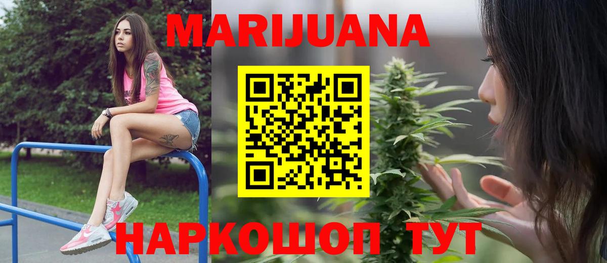 Бошки Шишки конопля Урай